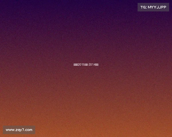 雄鹿队2015赛事-2014雄鹿