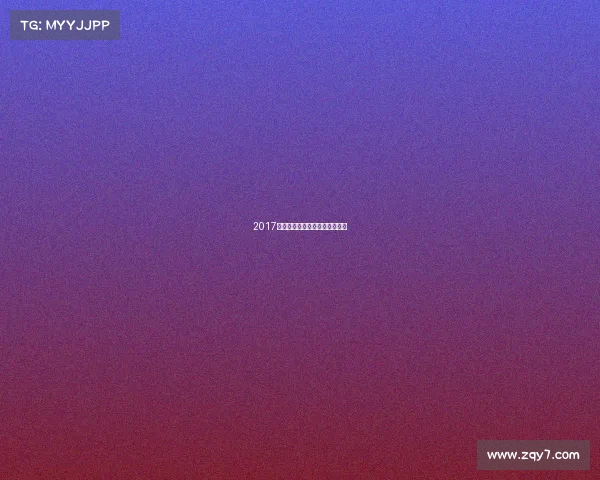 2017全国沙排赛事、全国沙排锦标赛 2017全国沙排赛事、全国沙排锦标赛