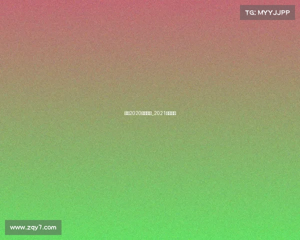 羽联2020赛事安排_2021国际羽联